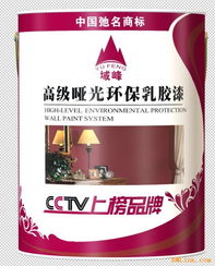 攜手域峰，共贏龍江——中國馳名商標域峰油漆誠招黑龍江省代理商