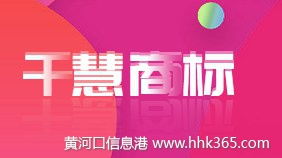 商標全流程代理服務 注冊、轉讓、變更、案件與馳名商標認定