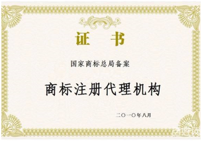 商標復審與商標代理 知識產權保護的關鍵環節